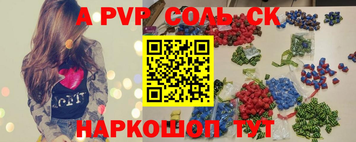 APVP мука  APVP крисы CK  A PVP Crystall  Вход с VPN  Грязи 