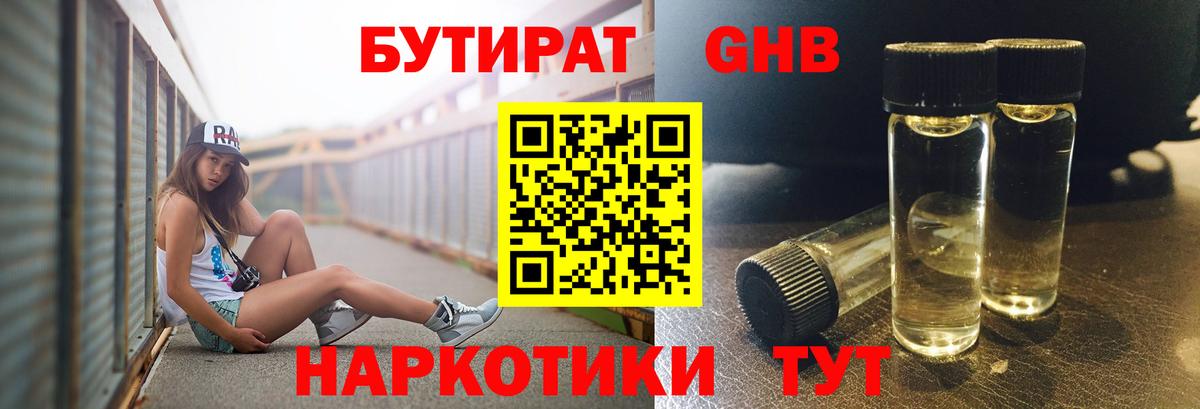 БУТИРАТ BDO Грязи