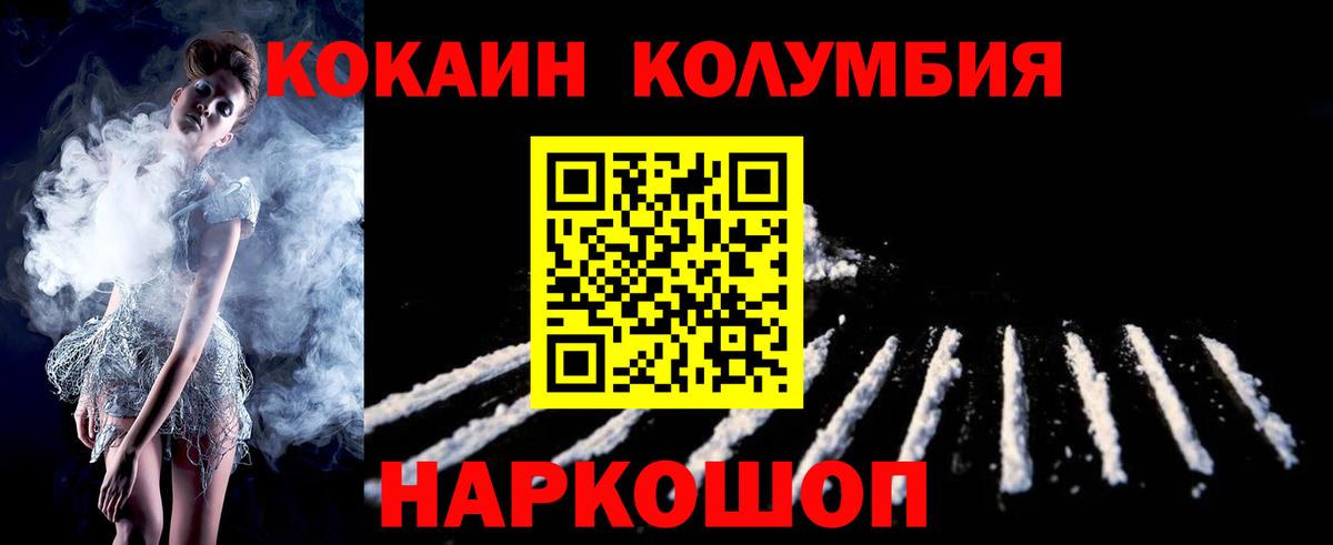Cocaine Columbia Грязи