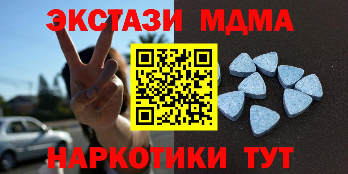 Экстази 99%  Экстази диски  Вход с VPN  MEGA вход  Грязи  как найти закладки 