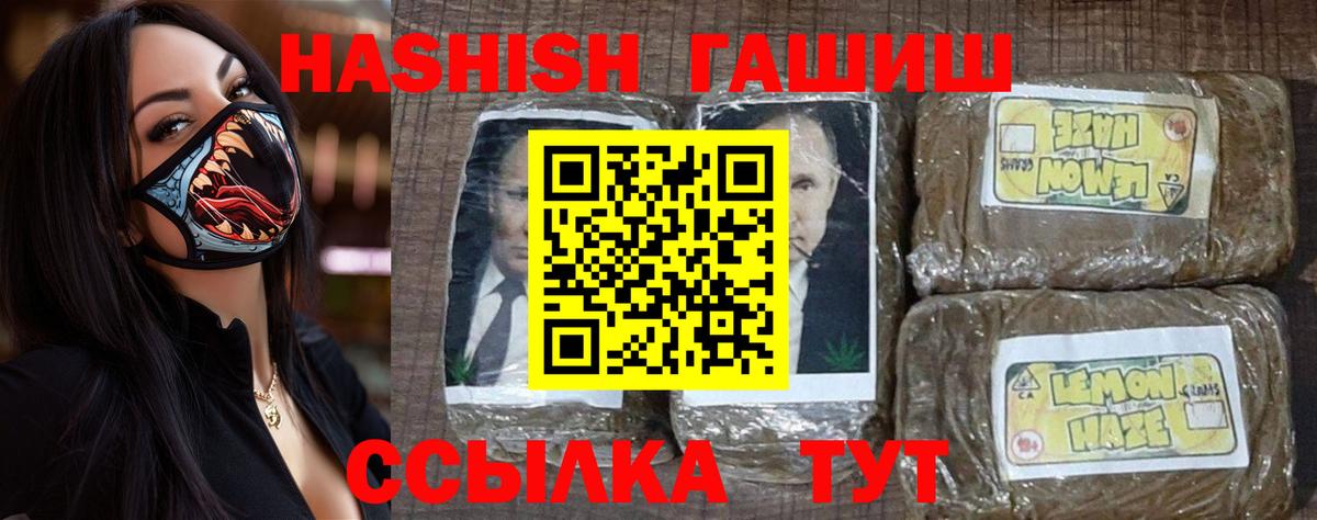 Грязи  ГАШИШ Premium  Вход с VPN  ГАШ AMNESIA HAZE 
