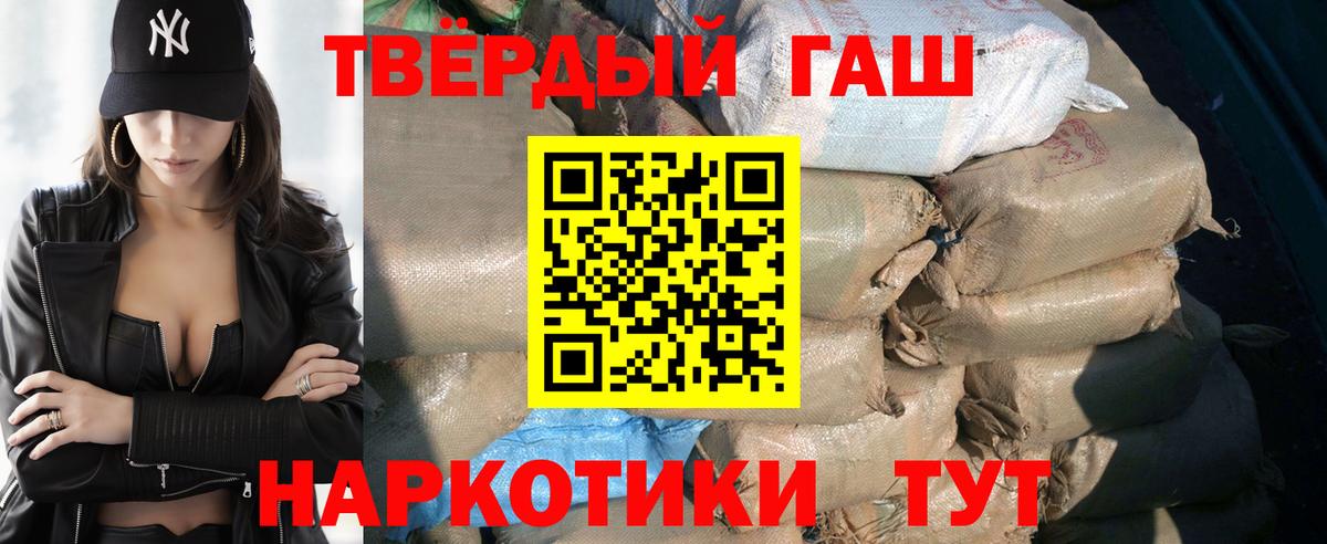 ГАШ гашик Грязи