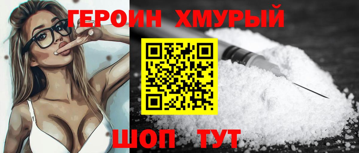 Грязи  Героин Heroin  Вход с VPN 