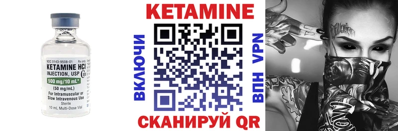 КЕТАМИН VHQ Грязи