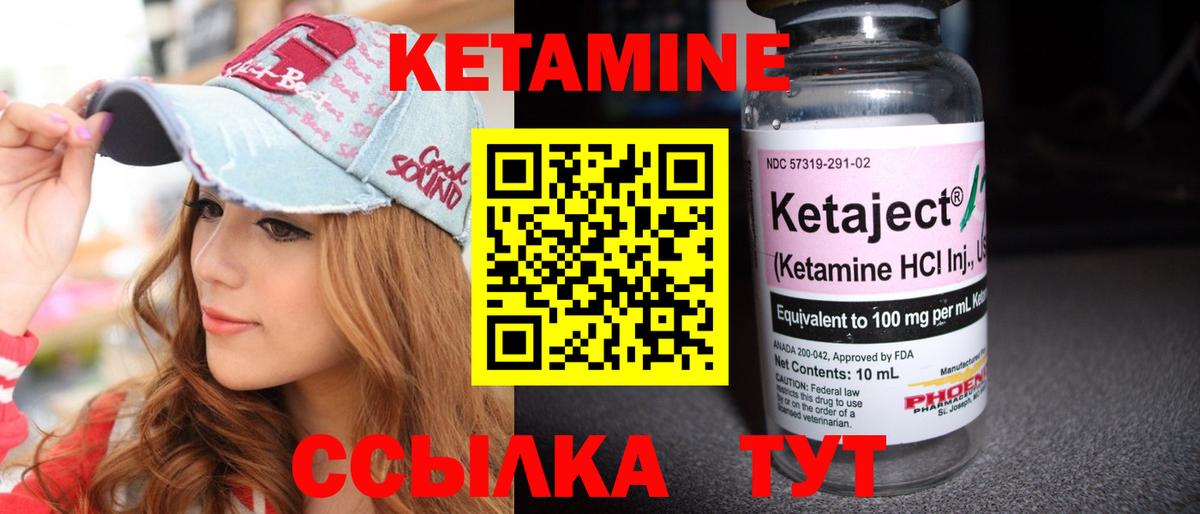КЕТАМИН ketamine  Кетамин ketamine  Грязи  Вход с VPN 