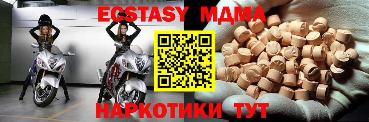 Грязи  MDMA  Вход с VPN  МДМА Molly 