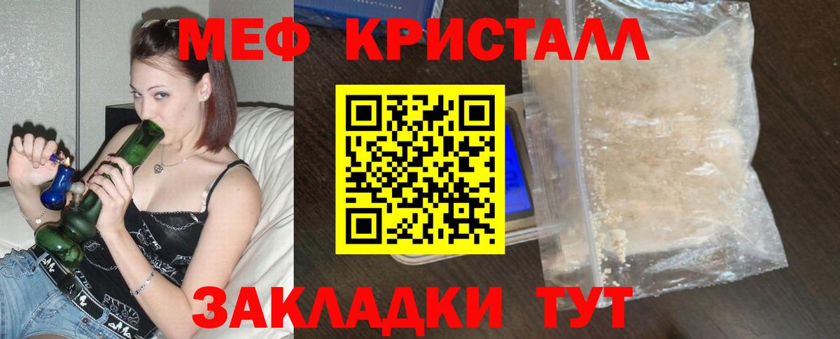 МЯУ-МЯУ  МЕФ мука  Вход с VPN  МЕФ  Грязи  Меф мука 