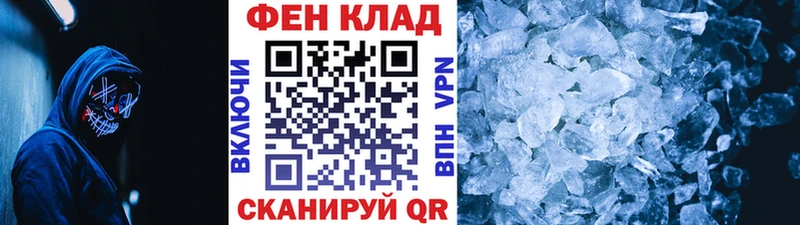 Первитин кристалл  Грязи 