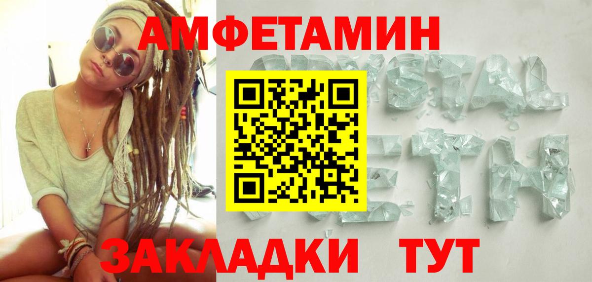 Метамфетамин  Первитин Декстрометамфетамин 99.9%  Вход с VPN  Грязи 