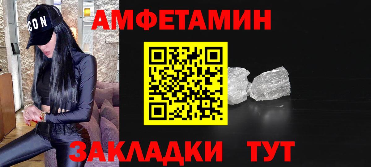 Первитин мет Грязи