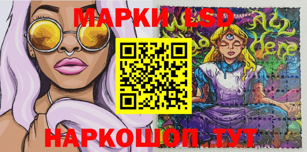 Марки NBOMe 1,8мг Грязи