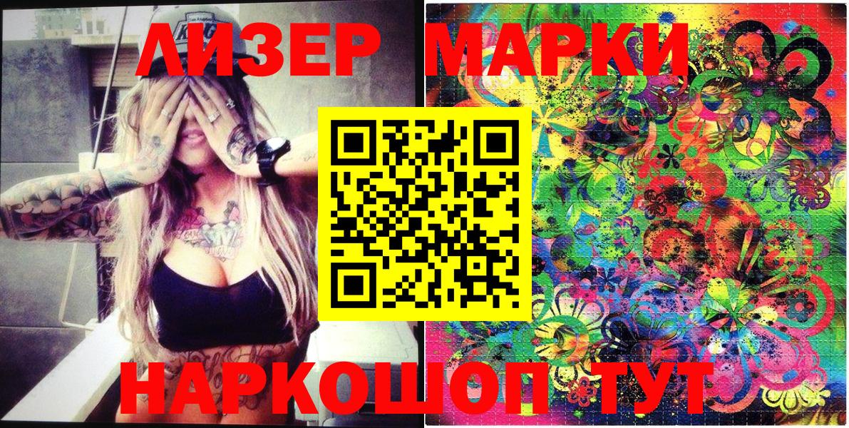 Марки 25I-NBOMe 1500мкг  Марки N-bome  Вход с VPN  Грязи  Марки 25I-NBOMe 1500мкг 