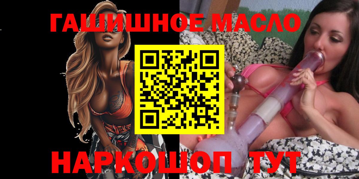 Дистиллят ТГК THC oil Грязи