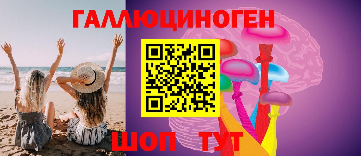 купить наркотики цена  Псилоцибиновые грибы мухоморы  Вход с VPN  Грязи 